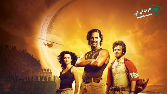 فيلم Sahara 2005 مترجم