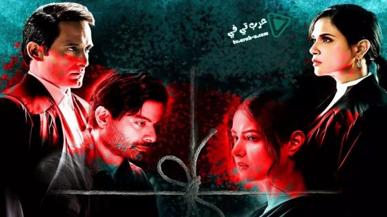 فيلم Section 375 2019 مترجم