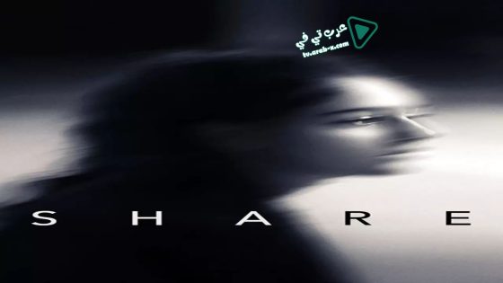 فيلم Share 2019 مترجم