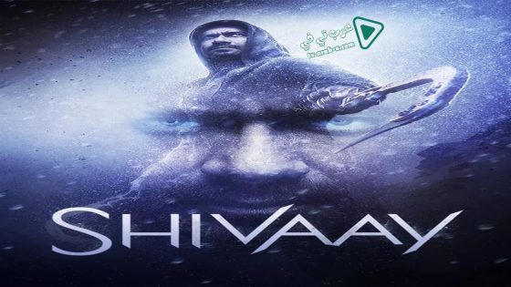 فيلم Shivaay 2016 مترجم