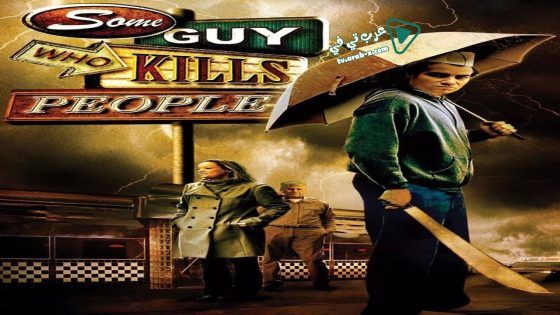 فيلم Some Guy Who Kills People 2011 مترجم