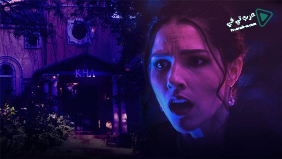 فيلم Sorority Secrets 2020 مترجم