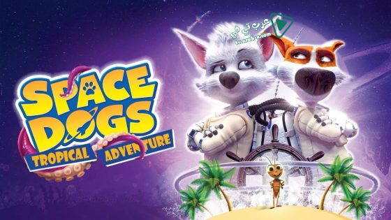 فيلم Space Dogs Tropical Adventure 2020 مترجم