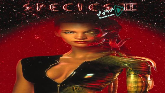 فيلم Species II 1998 مترجم