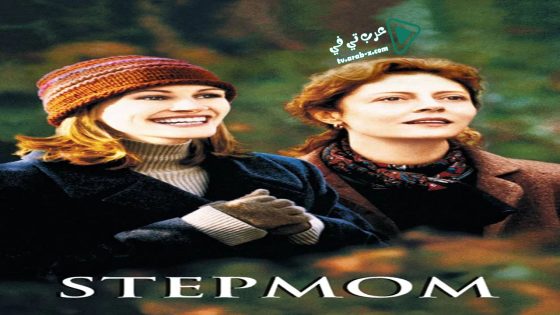 فيلم Stepmom 1998 مترجم