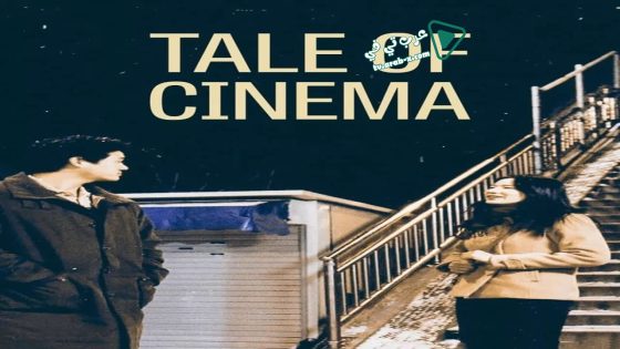 فيلم Tale of Cinema 2005 مترجم
