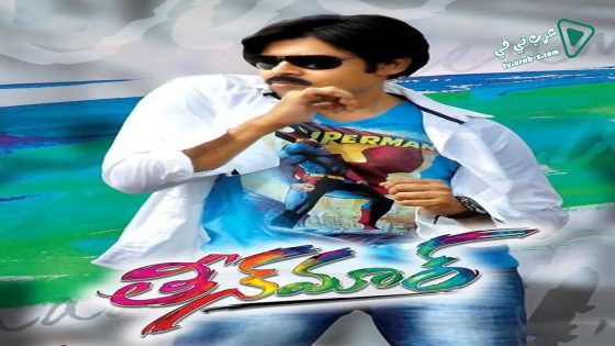 فيلم Teen Maar 2011 مترجم