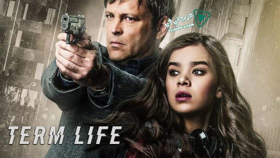 فيلم Term Life 2016 مترجم