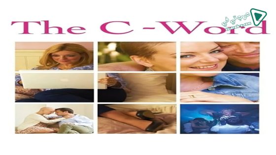 فيلم The C Word 2015 مترجم
