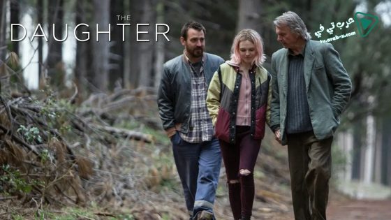 فيلم The Daughter 2015 مترجم