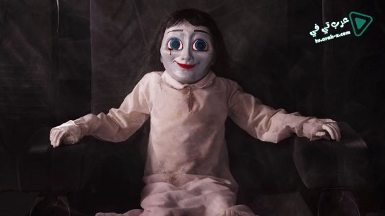 فيلم The Doll 2 2017 مترجم