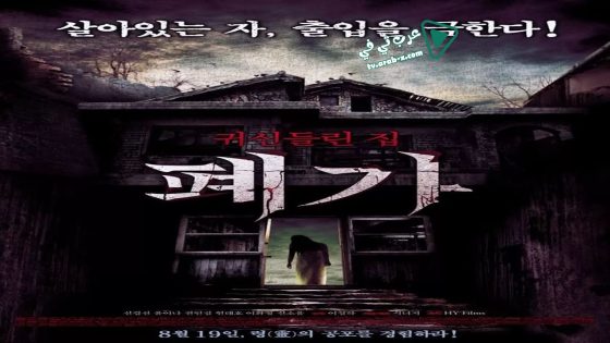فيلم The Haunted House Project 2010 مترجم