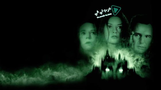 فيلم The Haunting 1999 مترجم