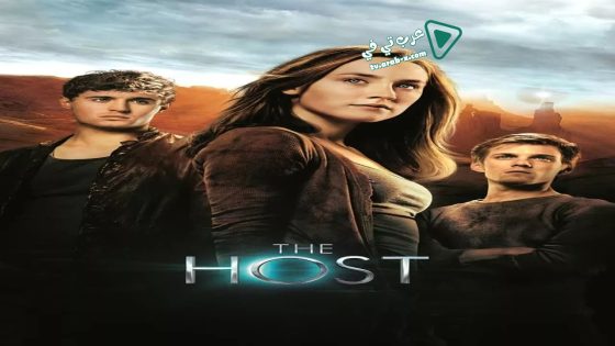 فيلم The Host 2013 مترجم