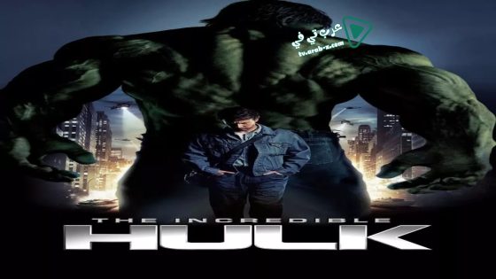 فيلم The Incredible Hulk 2008 مترجم