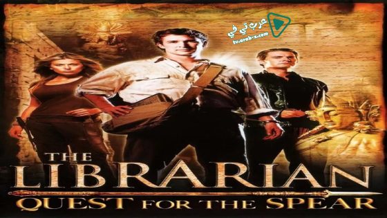 فيلم The Librarian: Quest for the Spear 2004 مترجم