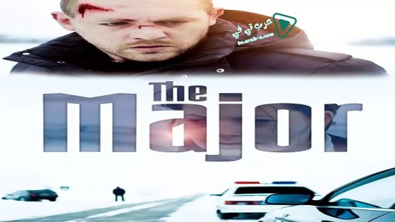 فيلم The Major 2013 مترجم