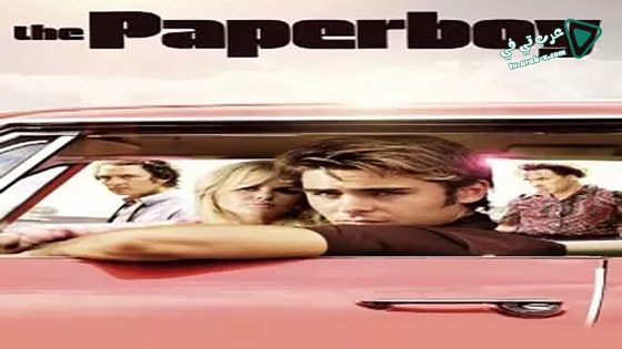 فيلم The Paperboy 2012 مترجم