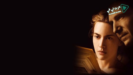 فيلم The Reader 2008 مترجم