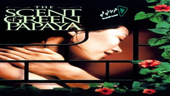 فيلم The Scent of Green Papaya 1993 مترجم