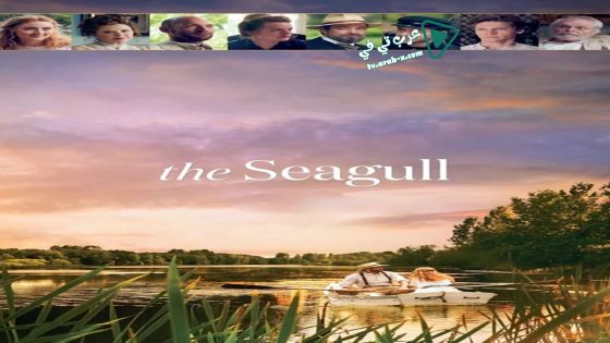 فيلم The Seagull 2018 مترجم