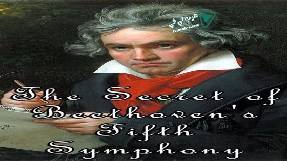 فيلم The Secret of Beethoven’s Fifth Symphony 2016 مترجم