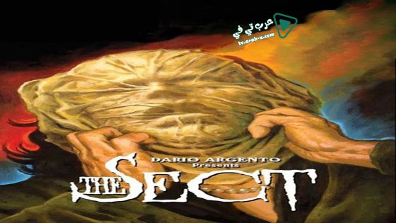 فيلم The Sect 1991 مترجم