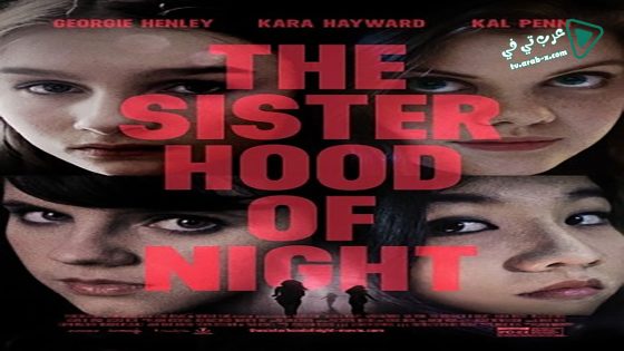 فيلم The Sisterhood of Night 2014 مترجم