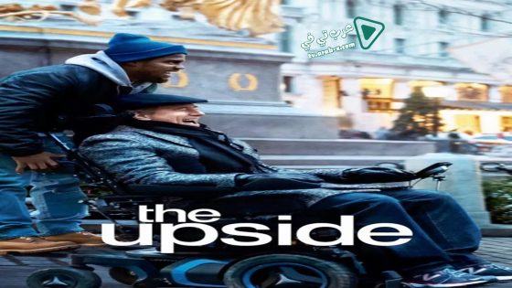 فيلم The Upside 2019 مترجم