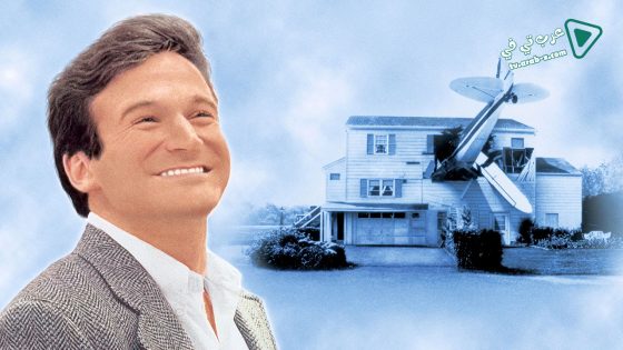 فيلم The World According to Garp 1982 مترجم