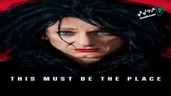 فيلم This Must Be the Place 2011 مترجم