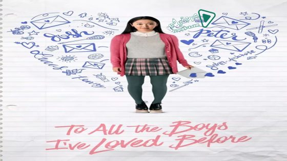 فيلم To All the Boys I’ve Loved Before 2018 مترجم