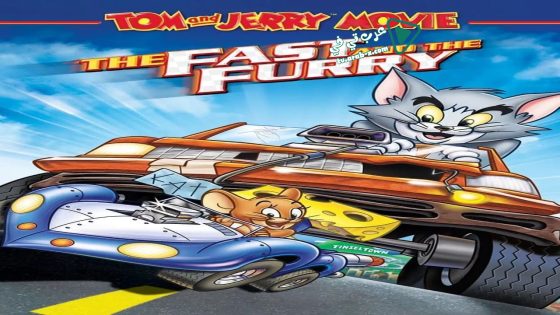 فيلم Tom and Jerry: The Fast and the Furry 2005 مترجم