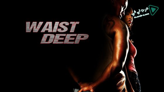 فيلم Waist Deep 2006 مترجم