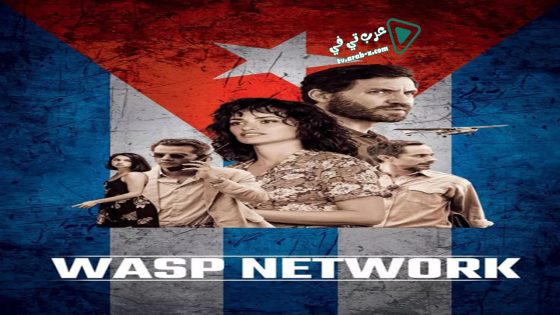 فيلم Wasp Network 2019 مترجم