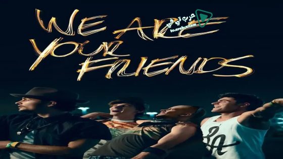 فيلم We Are Your Friends 2015 مترجم
