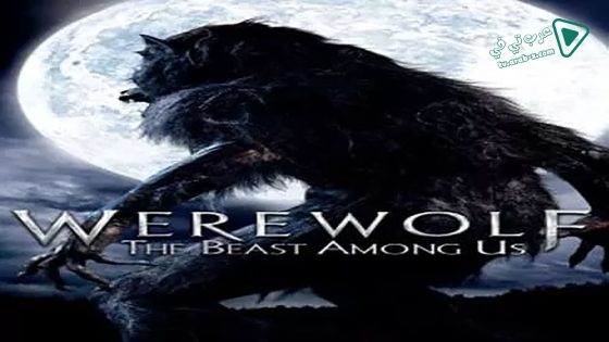 فيلم Werewolf: The Beast Among Us 2012 مترجم