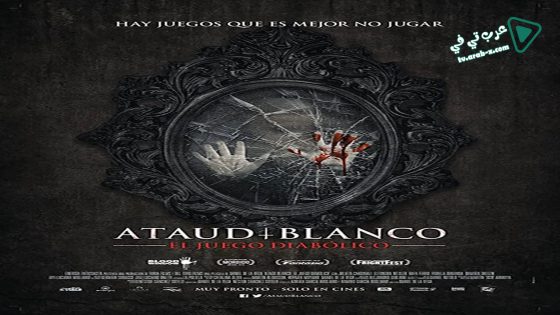 فيلم White Coffin 2016 مترجم