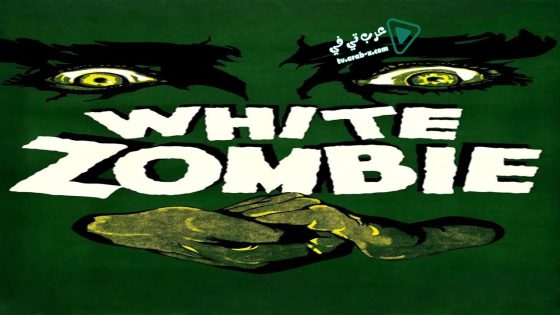 فيلم White Zombie 1932 مترجم