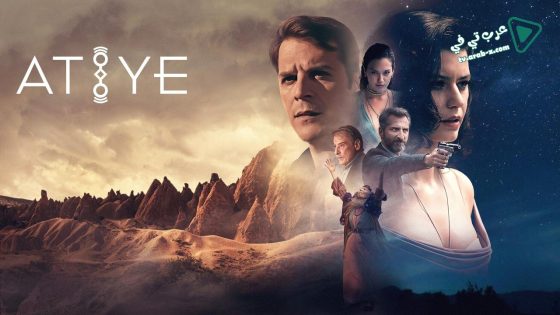 مسلسل عطايا 3 الحلقة 8 مترجم – الأخيرة