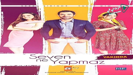 مسلسل العاشق يفعل المستحيل الحلقة 11 مترجم – نهاية الموسم