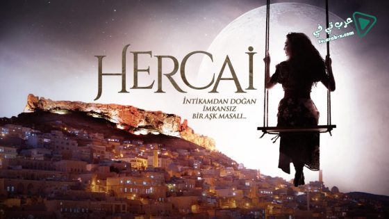 مسلسل زهرة الثالوث الحلقة 69 مترجم