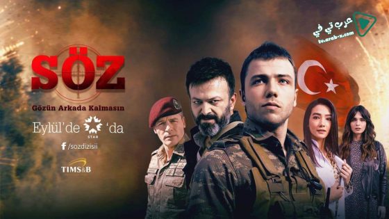 مسلسل العهد الحلقة 16 مترجم