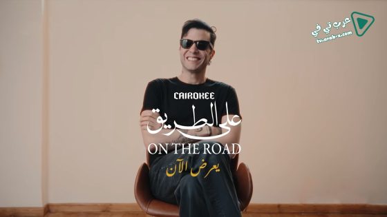 حمود وابوه الحلقة 10