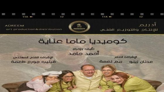 ماما عناية الحلقة 30 والاخيرة