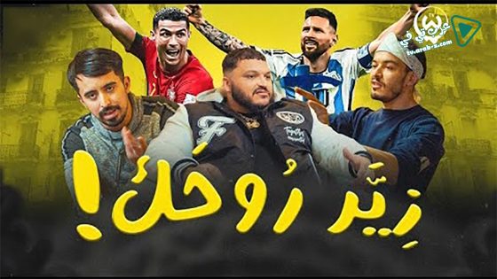 زير روحك الحلقة 11