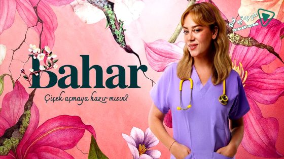 مسلسل بهار الحلقة 56 مترجم