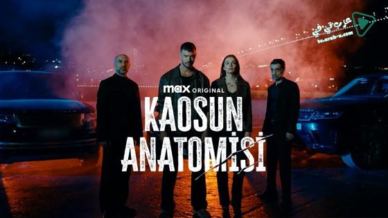 مسلسل تشريح الفوضى الحلقة 6 مترجم