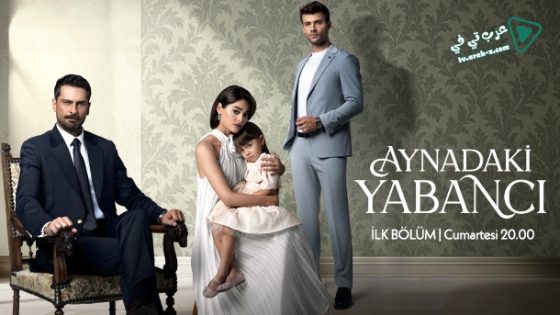 مسلسل غريب في المرآة الحلقة 5 مترجم